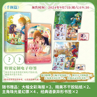 狐妖小红娘7-8套装