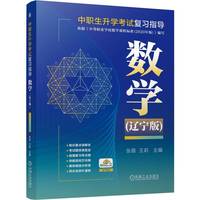 数学 (辽宁版)   张薇 王莉