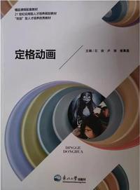 定格动画