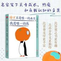 橘子不是唯一的水果 我是唯一的我