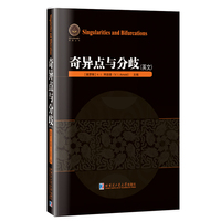 奇异点与分歧(英文）