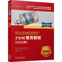 SOLIDWORKS PDM使用教程（2025版）      [美]DS SOLIDWORKS 公司   官方教程 PDM