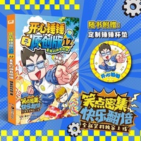 开心锤锤原创版12 丢失的神奇眼镜