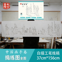 中国画手卷白描摹本·捣练图