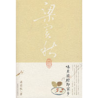 味至浓时即家乡-插图珍藏版