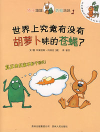 蹦蹦和跳跳的故事（全集册）