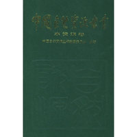 中国自然资源丛书：水资源卷（3）