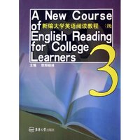 新编大学英语阅读教程(3级)
