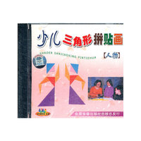 少儿三角形拼贴画人物(VCD)