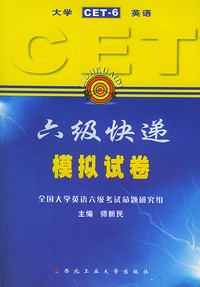 模拟试卷——六级快递