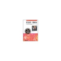 语文 丛书--欧也妮·葛朗台