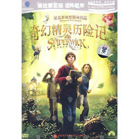 奇幻精灵历险记(DVD)