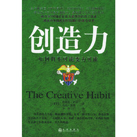 创造力