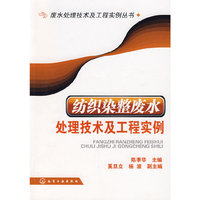 纺织染整