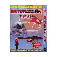 飞行之梦（06美国最新3D大片）（全场满89元，+1元送）