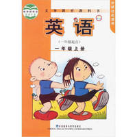 英语(一年级上册)