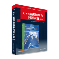 C++数据抽象和问题求解(第6版)(国外计算机科学经典教材)