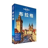 布拉格