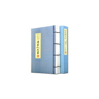 唐宋八大家-(全四卷)