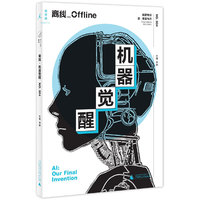 机器觉醒-离线_Offline-NO.004