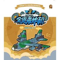 全是飞机系列 3全是轰炸机