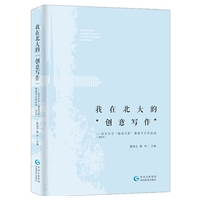 我在北大的——北京大学课程学生作品选(2015)