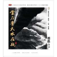 茶界3－喻晓庆 赵晓霞