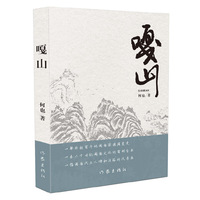嘎山