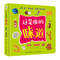 这是谁的味道—哎哟，真奇怪
