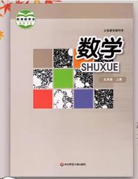 义务教育教科书数学九年级(上册)