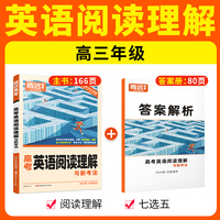 腾远高考2024 高考英语阅读理解