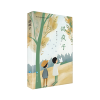 曹文轩动物形象系列小说：鸽疯子