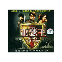 亚瑟王(VCD)