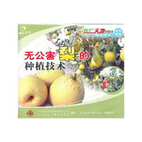 V无公害梨的种植技术(2片装)