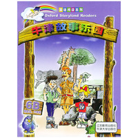牛津故事乐园(6B适合5\6年级)/英语阅读系列