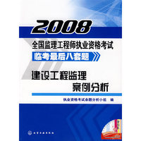 建设工程监理案例分析