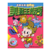美猴王传奇6