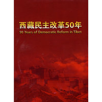 CCTV 西藏民主改革50年 3片装(DVD)