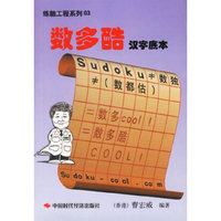 数多酷:汉字底本