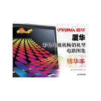 厦华彩色电视机畅销机型电路图集 精华本