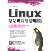 kh10332Linux 架站与网络管理范例宝典