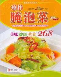 最爱家常菜系列：炝拌腌泡菜