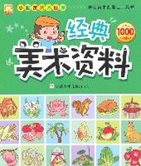 小画家美术图库：经典美术资料