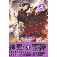 神契幻奇谭-4