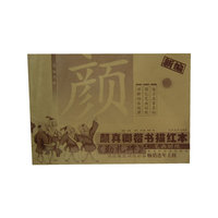 新编颜真卿楷书描红本 勤礼碑（上）