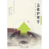 急救护理学