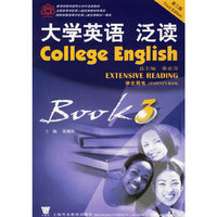 大学英语(第三版)泛读学生用书:第3