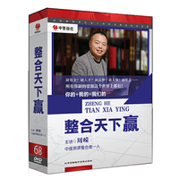 整合天下赢（6DVD）