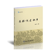 晨风吹过故乡