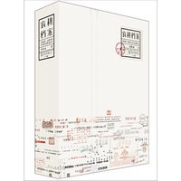 农耕档案：1949-1979东莞农耕史实
